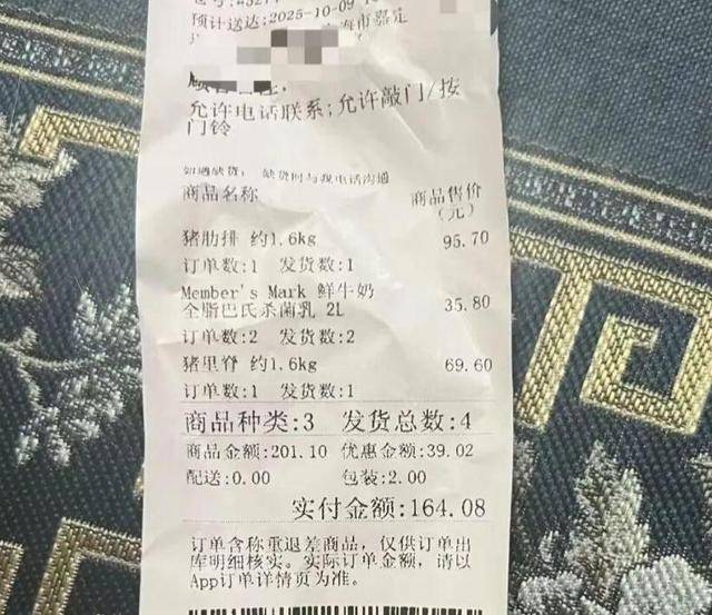 会员曝在上海山姆买到异味猪肋排<strong></p>
<p>海南发展股票</strong>,主张“退一赔十”!