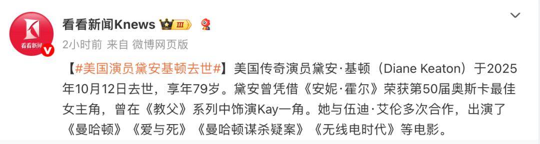 知名女演员去世<strong></p>
<p>海南发展股票</strong>,健康“突然恶化”,众星哀悼