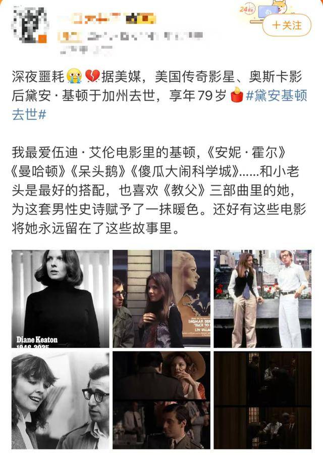 知名女演员去世<strong></p>
<p>海南发展股票</strong>,健康“突然恶化”,众星哀悼