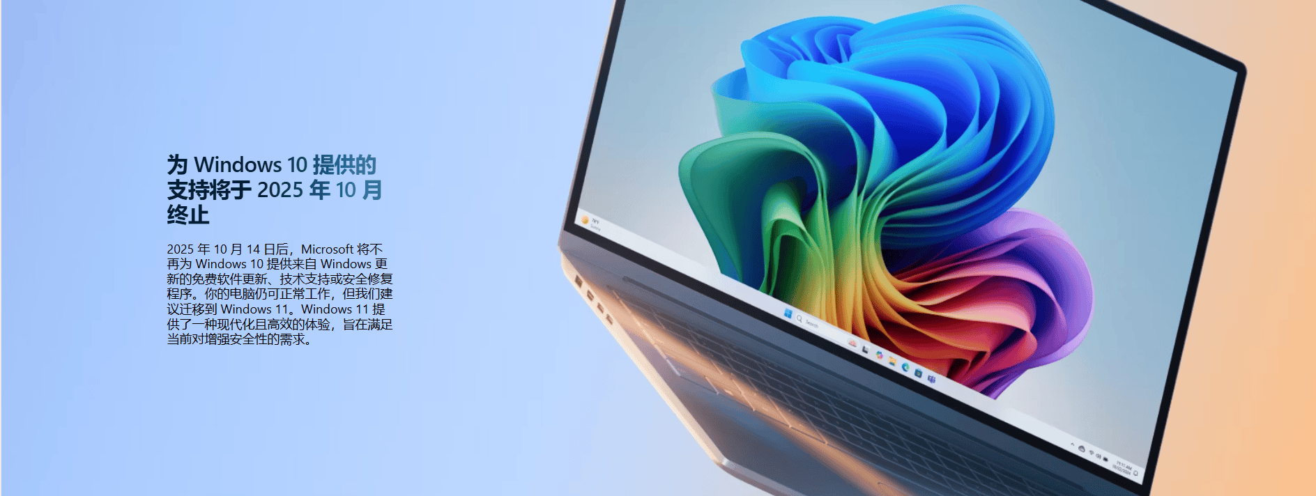Windows 10即将“停服”用户面临两难选择:换新机或付费续保