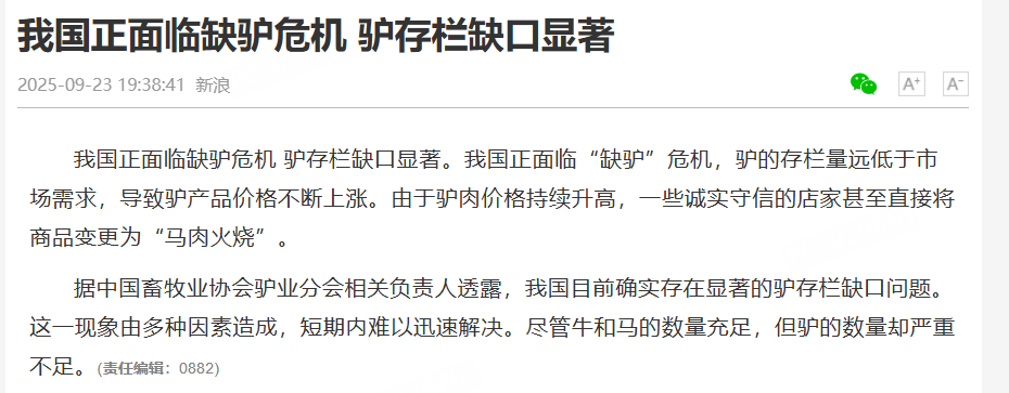 为什么说现在不缺牛马<strong></p>
<p>海南发展股票</strong>,就缺驴?