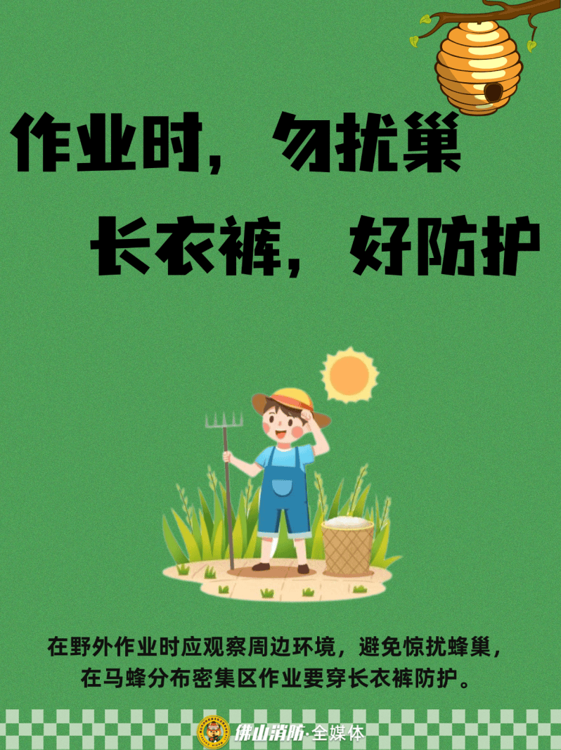 深圳一市民突遭马蜂围袭!已进入高发期<strong></p>
<p>海南发展股票</strong>,千万别招惹!