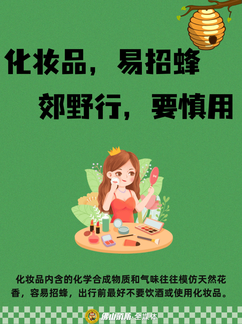 深圳一市民突遭马蜂围袭!已进入高发期<strong></p>
<p>海南发展股票</strong>,千万别招惹!