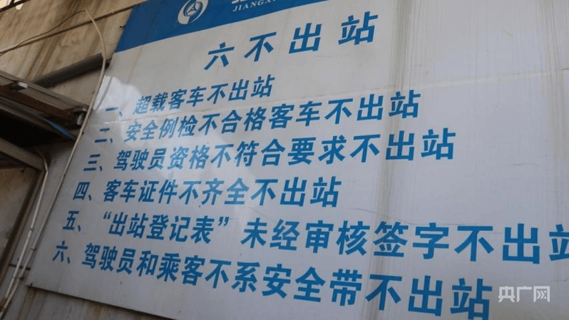 中央安全生产考核巡查组在江西玉山明查暗访发现:客运隐患突出<strong></p>
<p>华英农业股票</strong>,垃圾清运车问题频发