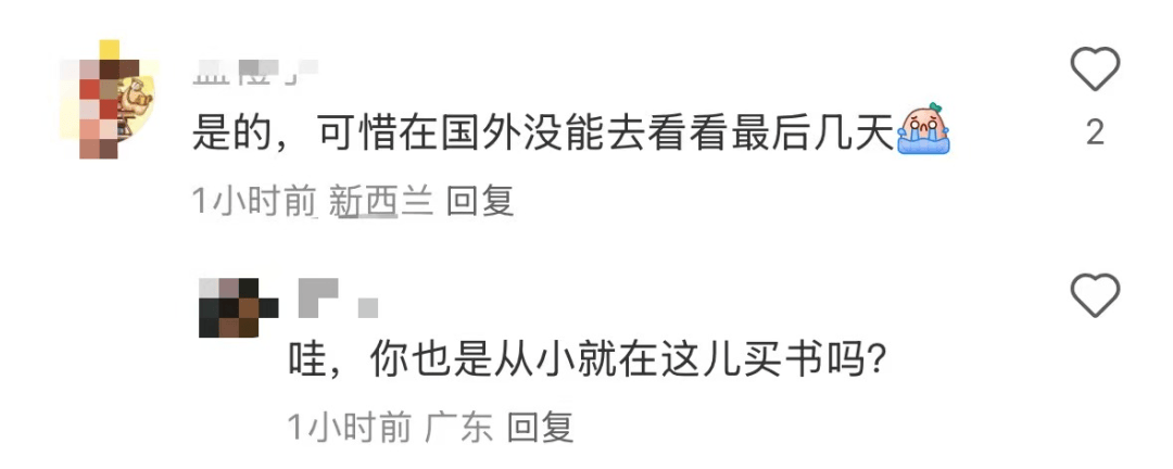 再见!陪伴深圳人26年<strong></p>
<p>华英农业股票</strong>,突然宣布将正式歇业!网友:童年回忆没了