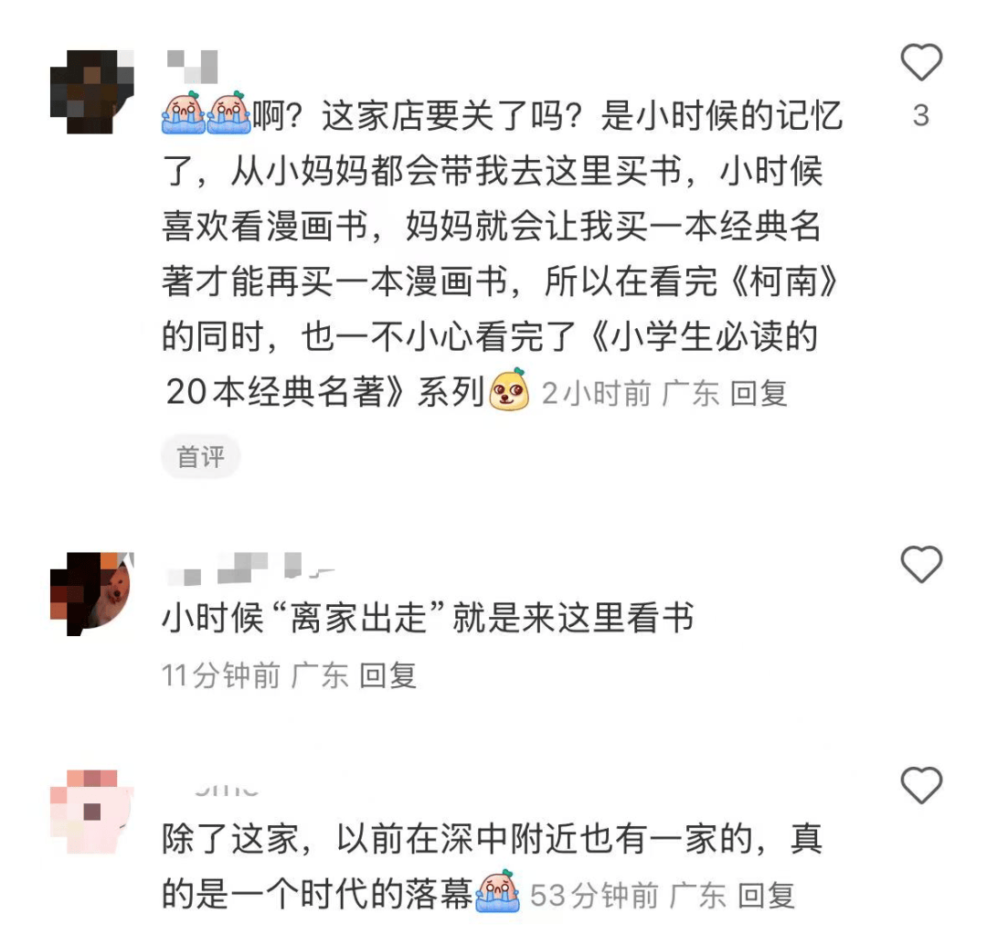 再见!陪伴深圳人26年<strong></p>
<p>华英农业股票</strong>,突然宣布将正式歇业!网友:童年回忆没了