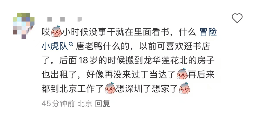 再见!陪伴深圳人26年<strong></p>
<p>华英农业股票</strong>,突然宣布将正式歇业!网友:童年回忆没了