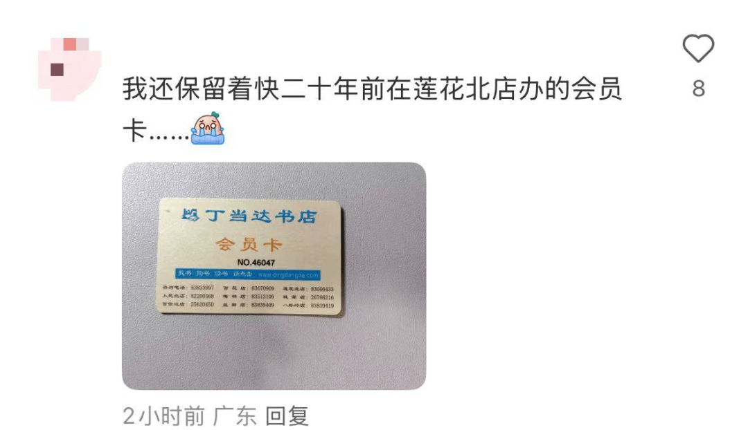 再见!陪伴深圳人26年<strong></p>
<p>华英农业股票</strong>,突然宣布将正式歇业!网友:童年回忆没了