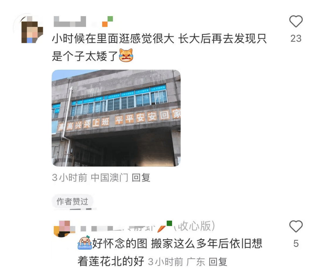 再见!陪伴深圳人26年<strong></p>
<p>华英农业股票</strong>,突然宣布将正式歇业!网友:童年回忆没了