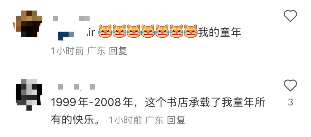 再见!陪伴深圳人26年<strong></p>
<p>华英农业股票</strong>,突然宣布将正式歇业!网友:童年回忆没了