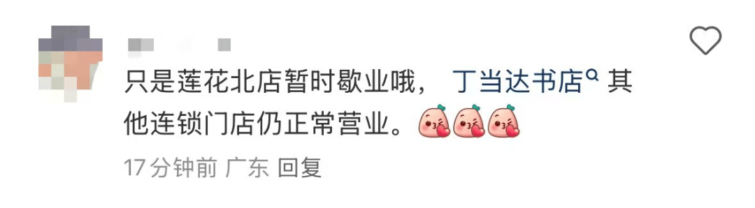 再见!陪伴深圳人26年<strong></p>
<p>华英农业股票</strong>,突然宣布将正式歇业!网友:童年回忆没了