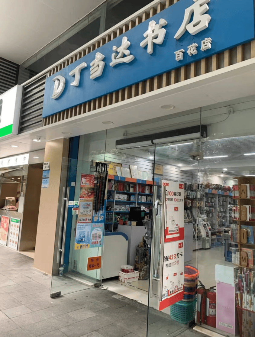 再见!陪伴深圳人26年<strong></p>
<p>华英农业股票</strong>,突然宣布将正式歇业!网友:童年回忆没了