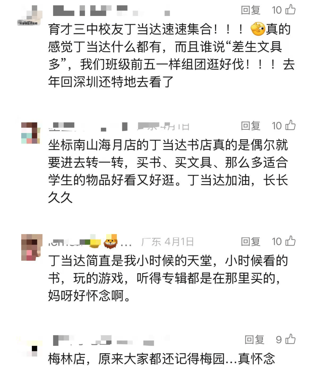 再见!陪伴深圳人26年<strong></p>
<p>华英农业股票</strong>,突然宣布将正式歇业!网友:童年回忆没了