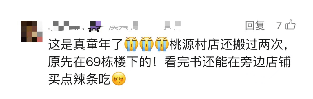 再见!陪伴深圳人26年<strong></p>
<p>华英农业股票</strong>,突然宣布将正式歇业!网友:童年回忆没了