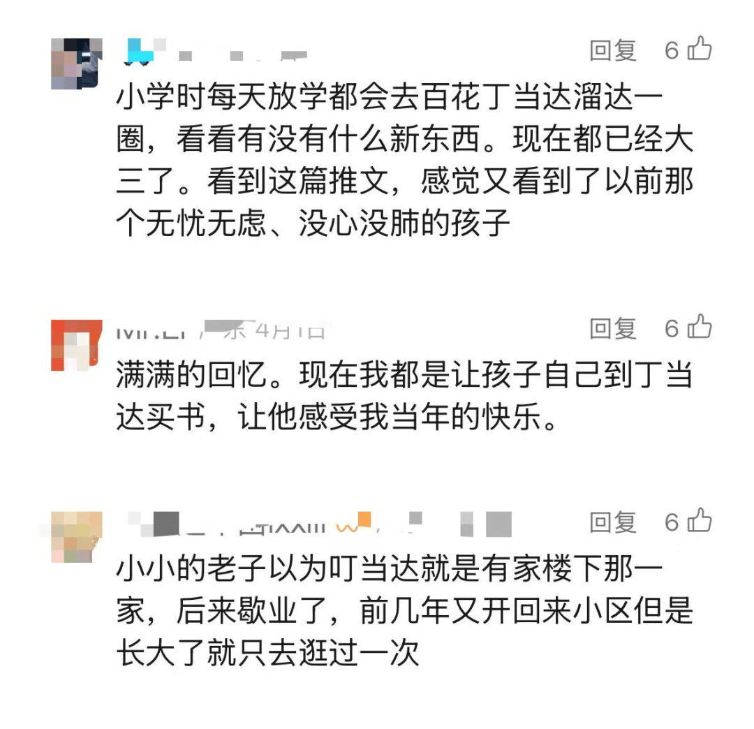 再见!陪伴深圳人26年<strong></p>
<p>华英农业股票</strong>,突然宣布将正式歇业!网友:童年回忆没了