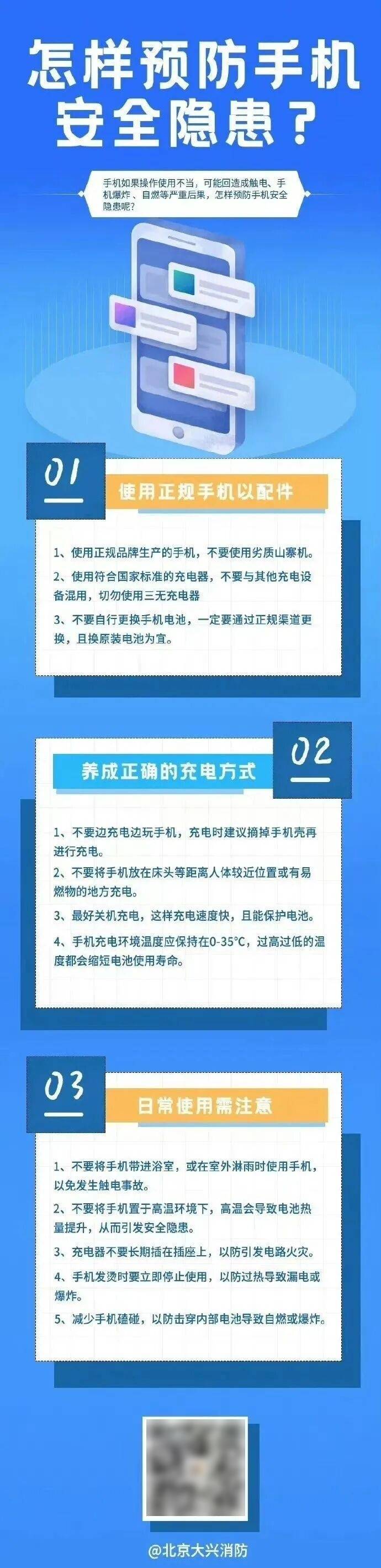消防安全|充电时做这8件事<strong></p>
<p>华英农业股票</strong>,你的手机将会“早衰”!
