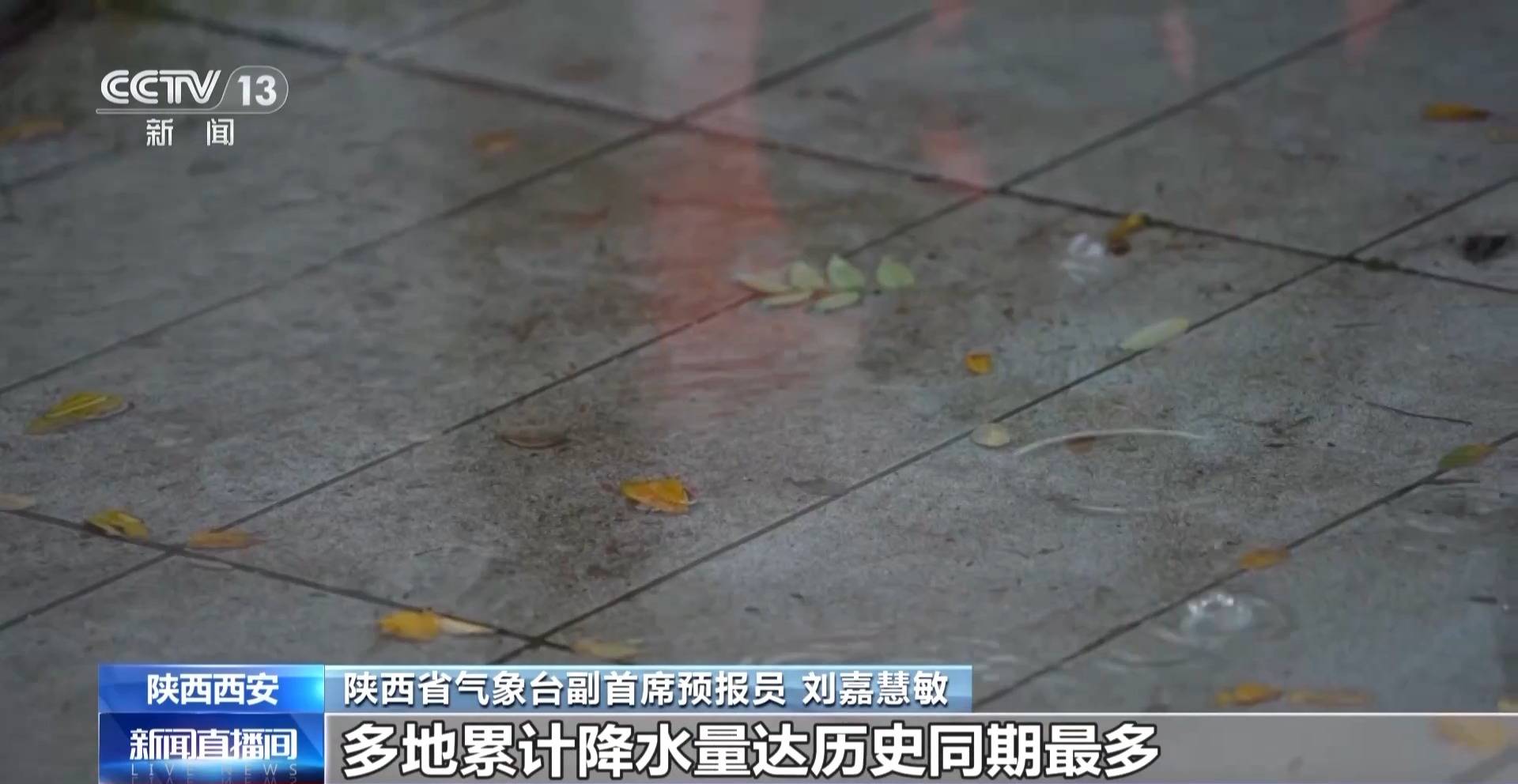 副热带高压给西安城墙送来“限定皮肤” 专家解读背后原因