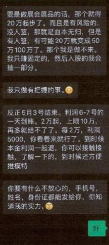 千万余元的巨额奖金到手<strong></p>
<p>亨通光电股票</strong>,他却从“彩票幸运儿”沦为诈骗犯