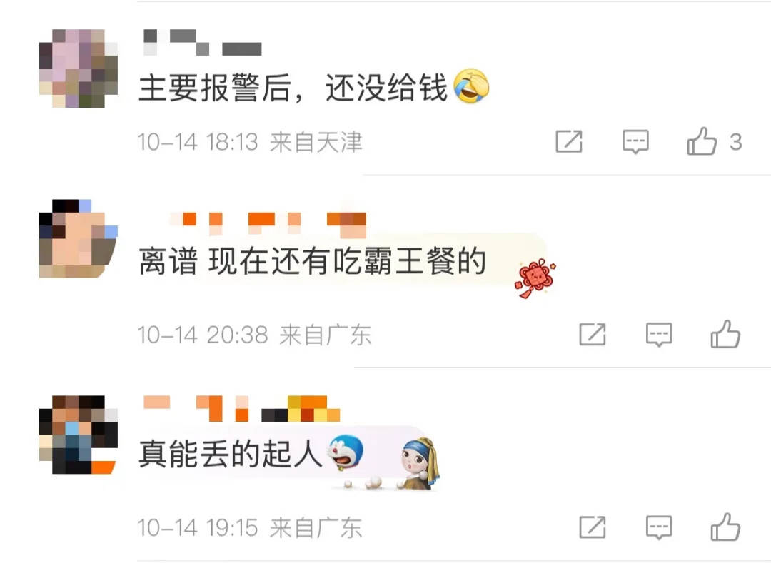 6人开奔驰去餐馆消费370元逃单<strong></p>
<p>亨通光电股票</strong>,老板:追出去只扫了50元