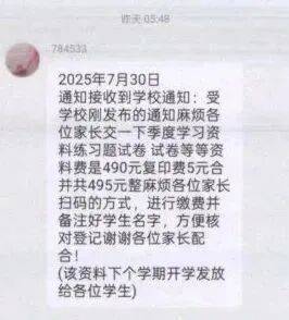 @全体家长:务必警惕这类诈骗<strong></p>
<p>亨通光电股票</strong>!
