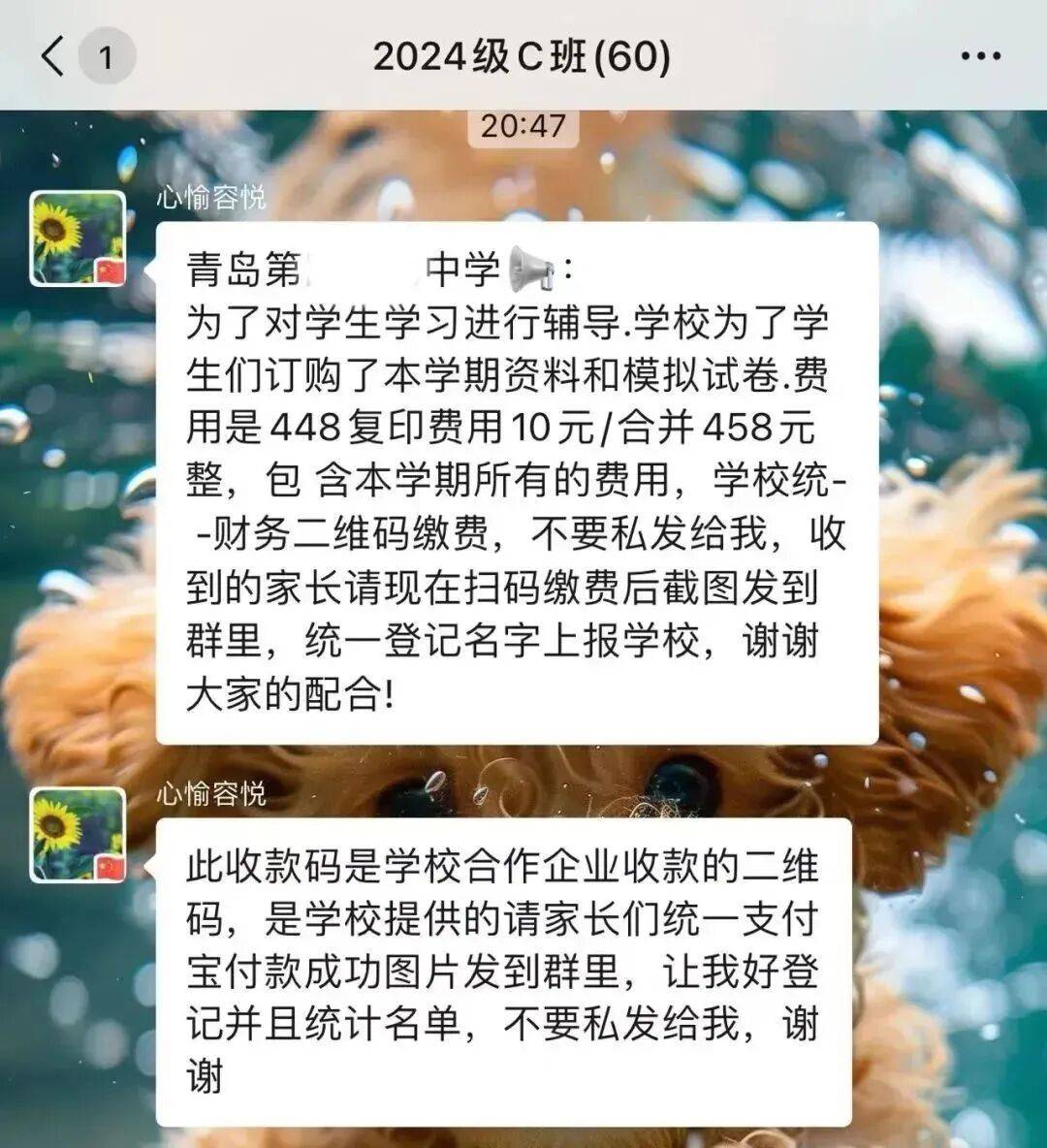 @全体家长:务必警惕这类诈骗<strong></p>
<p>亨通光电股票</strong>!