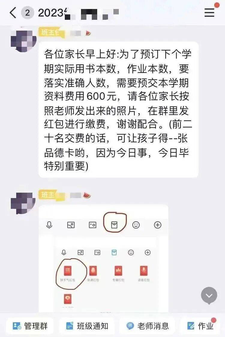 @全体家长:务必警惕这类诈骗<strong></p>
<p>亨通光电股票</strong>!