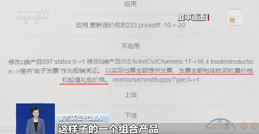 买机票被偷偷加钱<strong></p>
<p>亨通光电股票</strong>,法院判了!