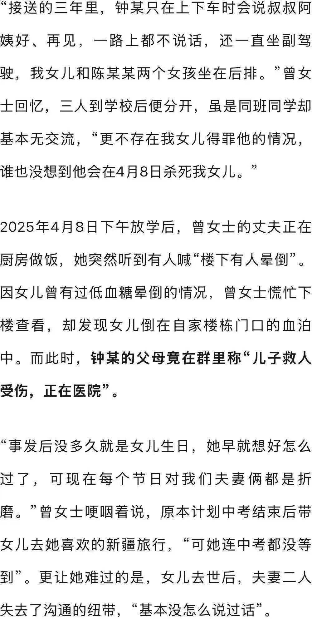 深圳女孩家门口遭同班男同学杀害<strong></p>
<p>亨通光电股票</strong>,行凶者谎称“因见义勇为被人砍伤双手”躲避调查,检方披露:因琐事不满行凶,案件今日开庭