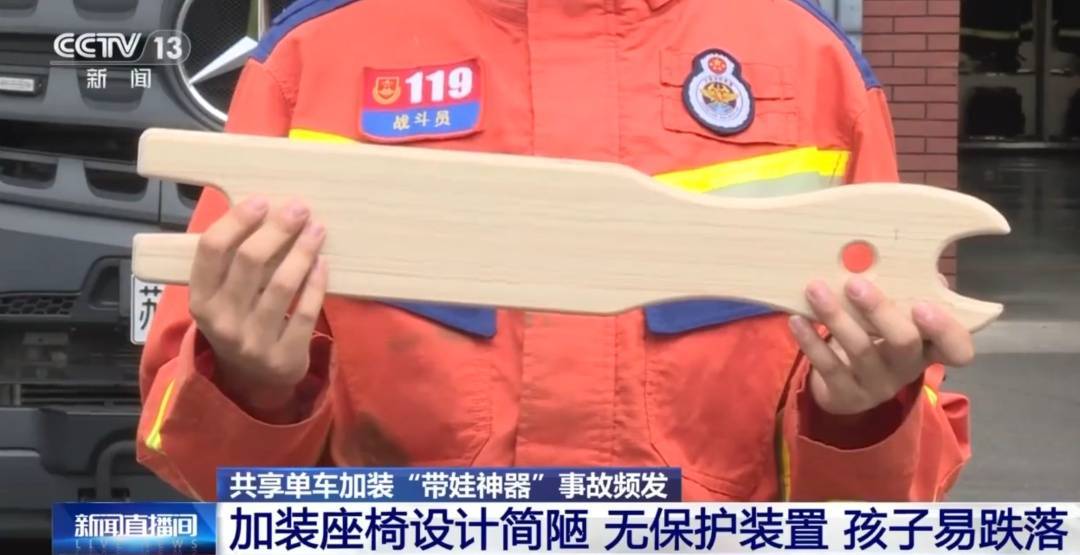 看着都疼<strong></p>
<p>步步高股票</strong>!上海街头一男子突然求助:10岁女儿被死死卡住!这个行为太危险→