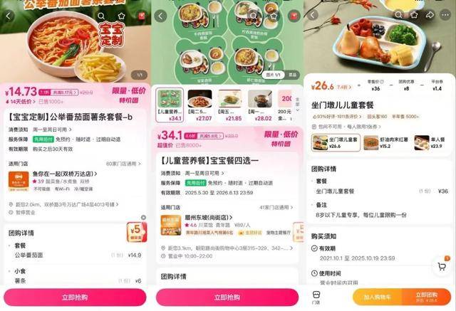 海底捞<strong></p>
<p>步步高股票</strong>,和西贝“抢娃”