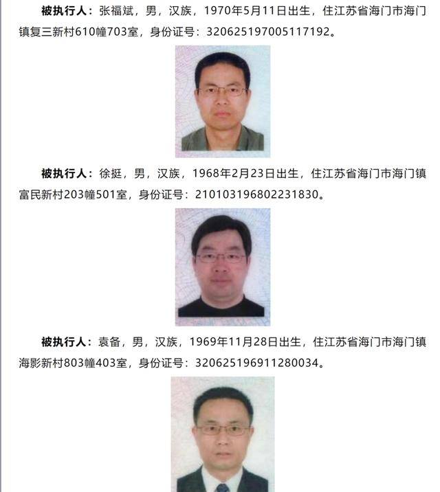 悬赏金额最高可达2535万元<strong></p>
<p>步步高股票</strong>!被执行人江苏南通三建股份有限公司及其董事长、副董事长……