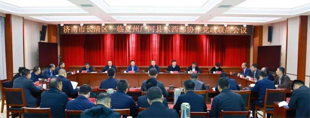 长清区赴临夏州广河县开展东西部协作交流