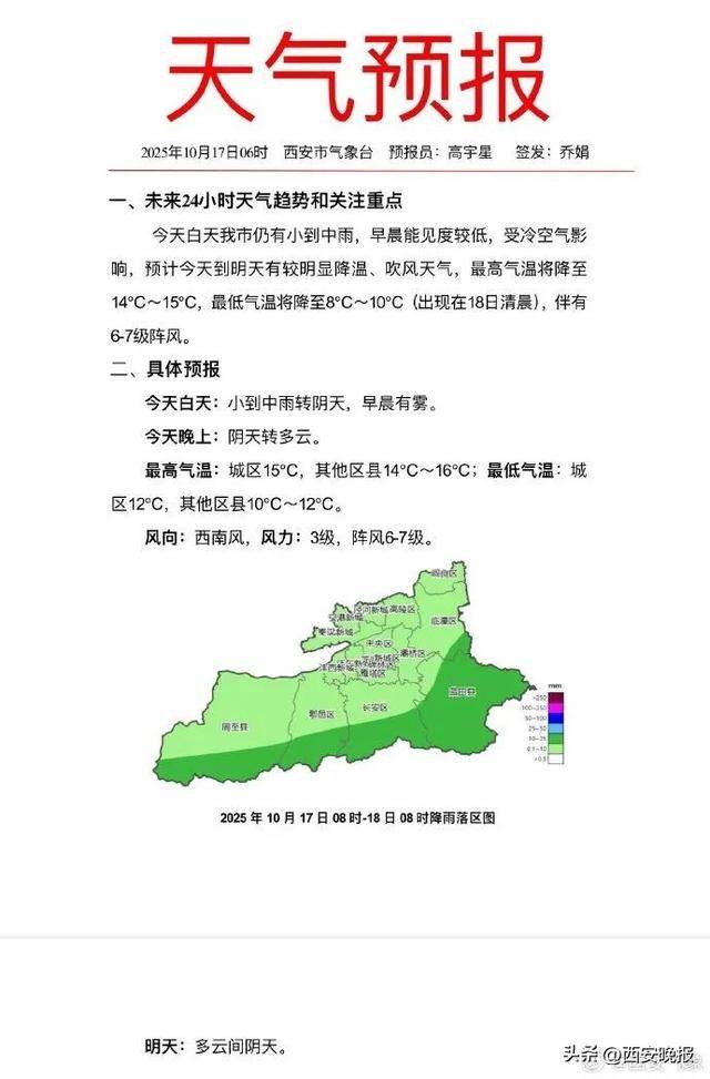 闪电211次<strong></p>
<p>航发动力股票</strong>!今天午后西安降雨逐渐结束