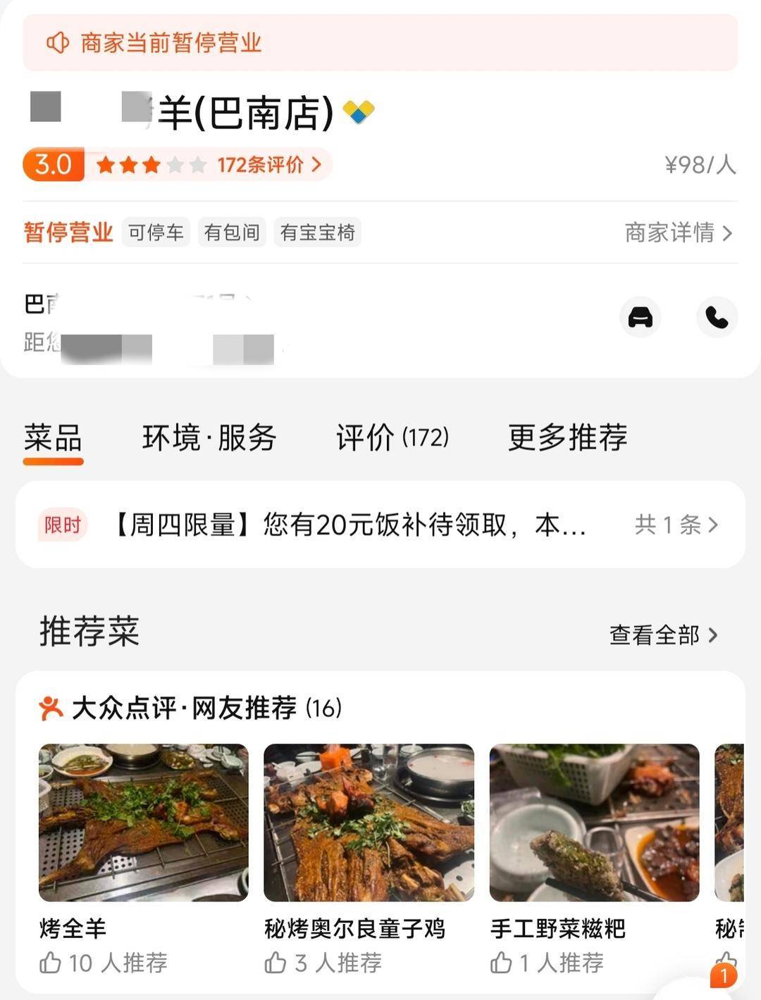 60斤活羊实际只有30多斤<strong></p>
<p>航发动力股票</strong>！博主打假重庆两家烤全羊店获“退一赔三”