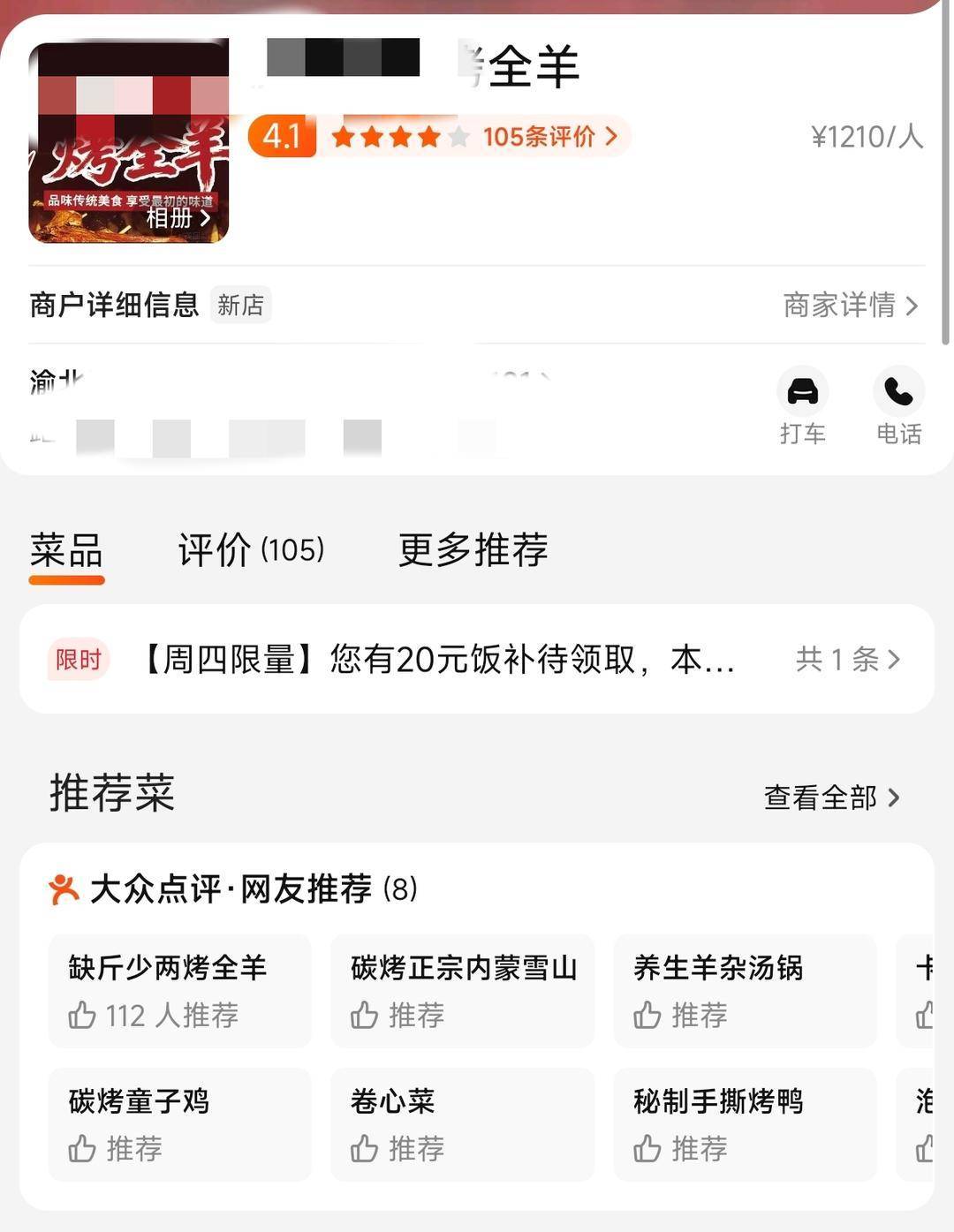 60斤活羊实际只有30多斤<strong></p>
<p>航发动力股票</strong>！博主打假重庆两家烤全羊店获“退一赔三”