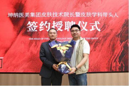 重磅官宣<strong></p>
<p>国泰君安股票</strong>!郭俊龙院长认证Dr.U博士医美皮肤科学科带头人