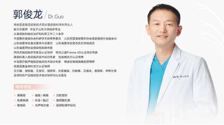 重磅官宣<strong></p>
<p>国泰君安股票</strong>!郭俊龙院长认证Dr.U博士医美皮肤科学科带头人