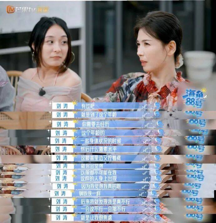 南昌籍演员刘涛自曝:身体出现一些状况<strong></p>
<p>海格通信股票</strong>,让我很焦虑