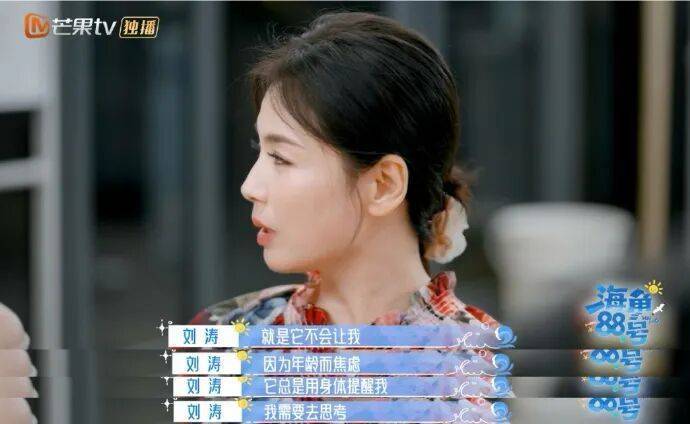 南昌籍演员刘涛自曝:身体出现一些状况<strong></p>
<p>海格通信股票</strong>,让我很焦虑