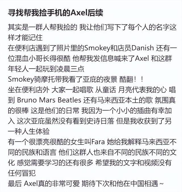 上海女生国外丢失手机<strong></p>
<p>海格通信股票</strong>,找回后发现多了两段视频,网友:结局意想不到……