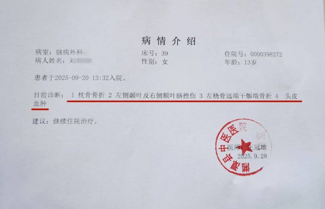 湖南湘潭一女生骑车闯红灯<strong></p>
<p>保变电气股票</strong>,骨折、肝破裂…