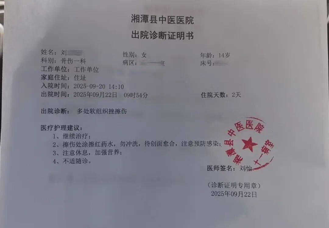 湖南湘潭一女生骑车闯红灯<strong></p>
<p>保变电气股票</strong>,骨折、肝破裂…