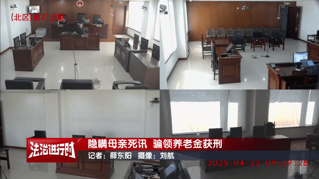 隐瞒母亲死讯<strong></p>
<p>保变电气股票</strong>,北京一男子靠假证明骗领养老金超16万!获刑3年