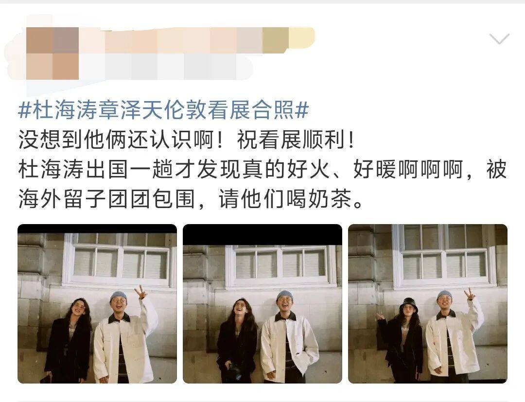 杜海涛章泽天伦敦看展合影<strong></p>
<p>保变电气股票</strong>,网友直呼神奇:没想到他俩还认识