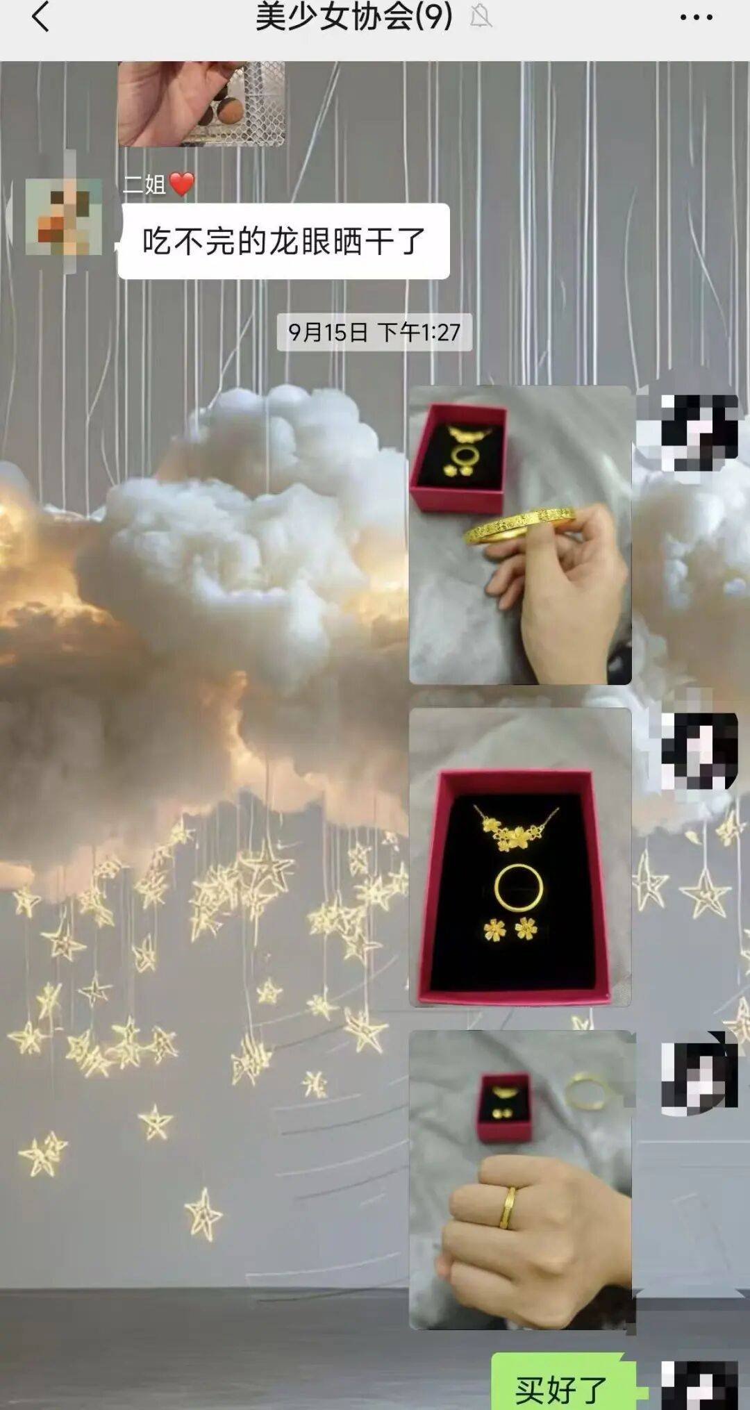 江西一新娘金手镯婚前被堂嫂掉包成铜手镯<strong></p>
<p>保变电气股票</strong>,堂嫂事后还淡定去吃席,目前已被采取刑事强制措施