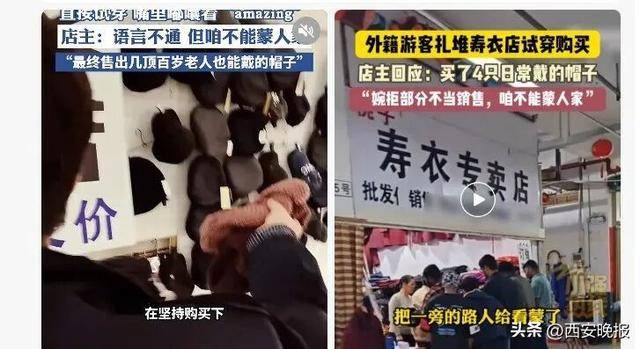 “外国人在寿衣店挑选衣服”，店主还原事件始末：被网友误解网暴