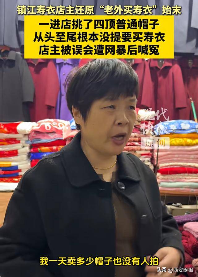 “外国人在寿衣店挑选衣服”<strong></p>
<p>保变电气股票</strong>,店主还原事件始末:被网友误解网暴