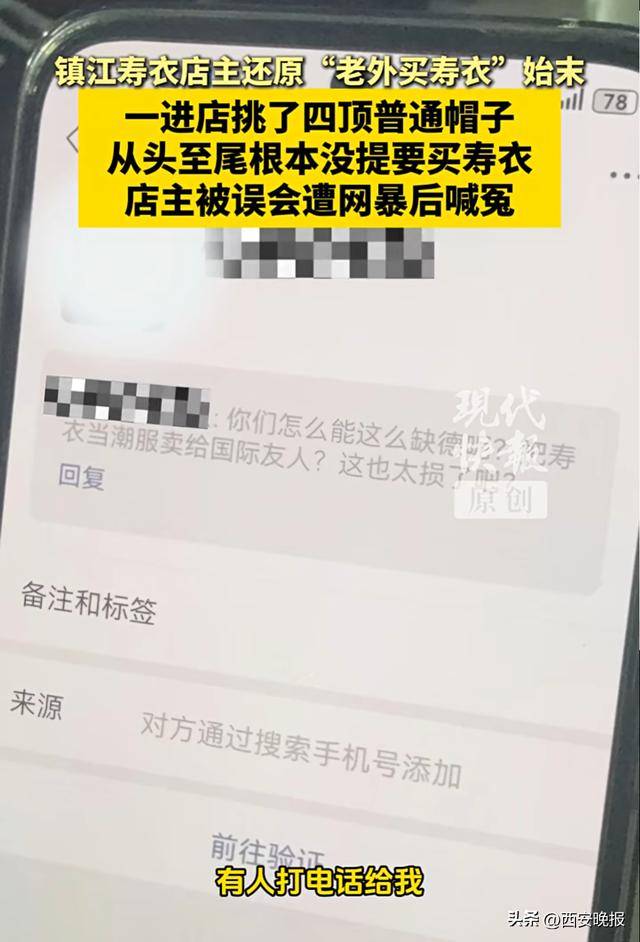 “外国人在寿衣店挑选衣服”<strong></p>
<p>保变电气股票</strong>,店主还原事件始末:被网友误解网暴