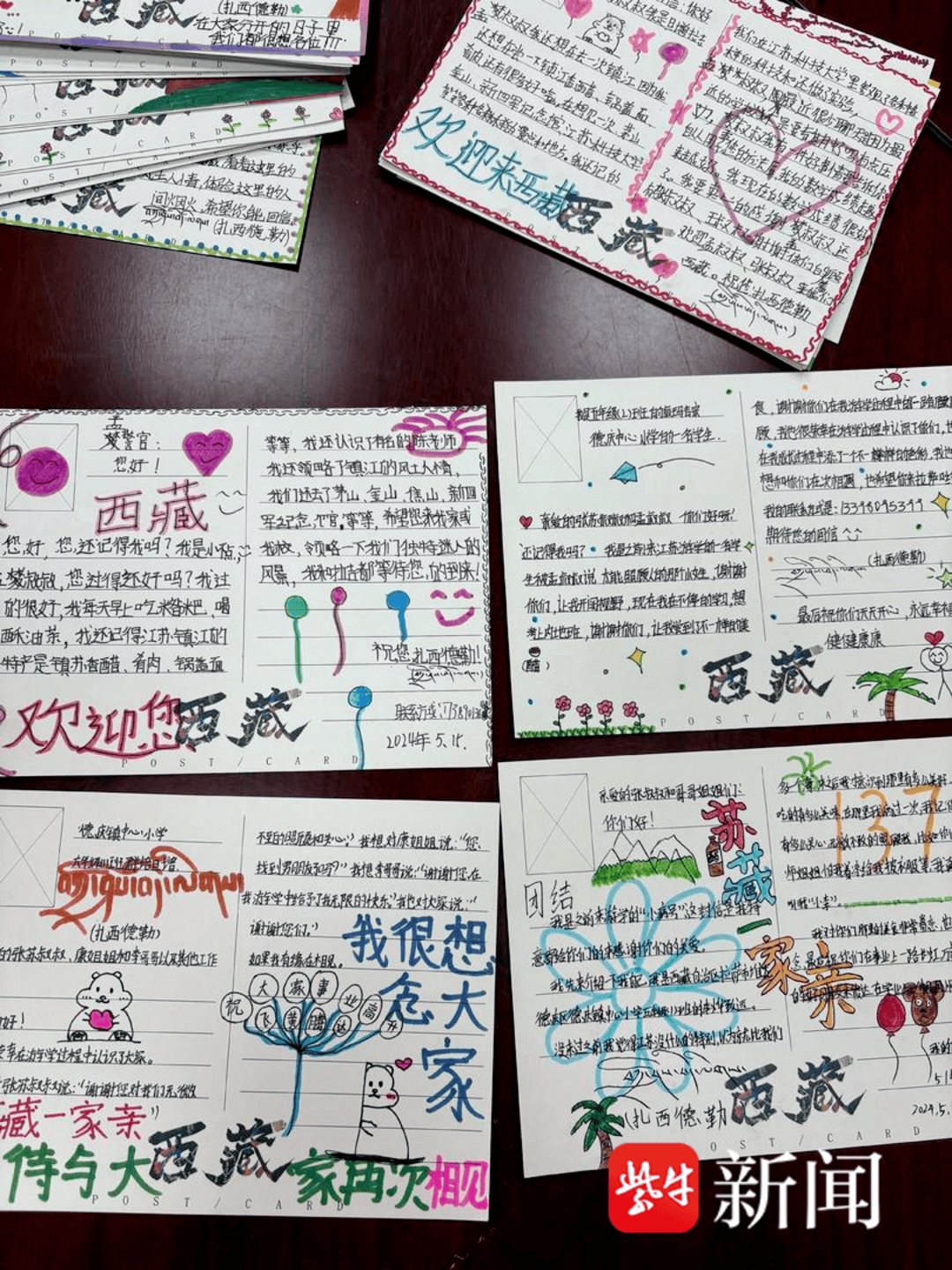 “叔叔是江苏的<strong></p>
<p>博通股票</strong>,将来一定带你们去看看!”镇江警官不忘承诺,四次组织近百名藏区学子来苏研学