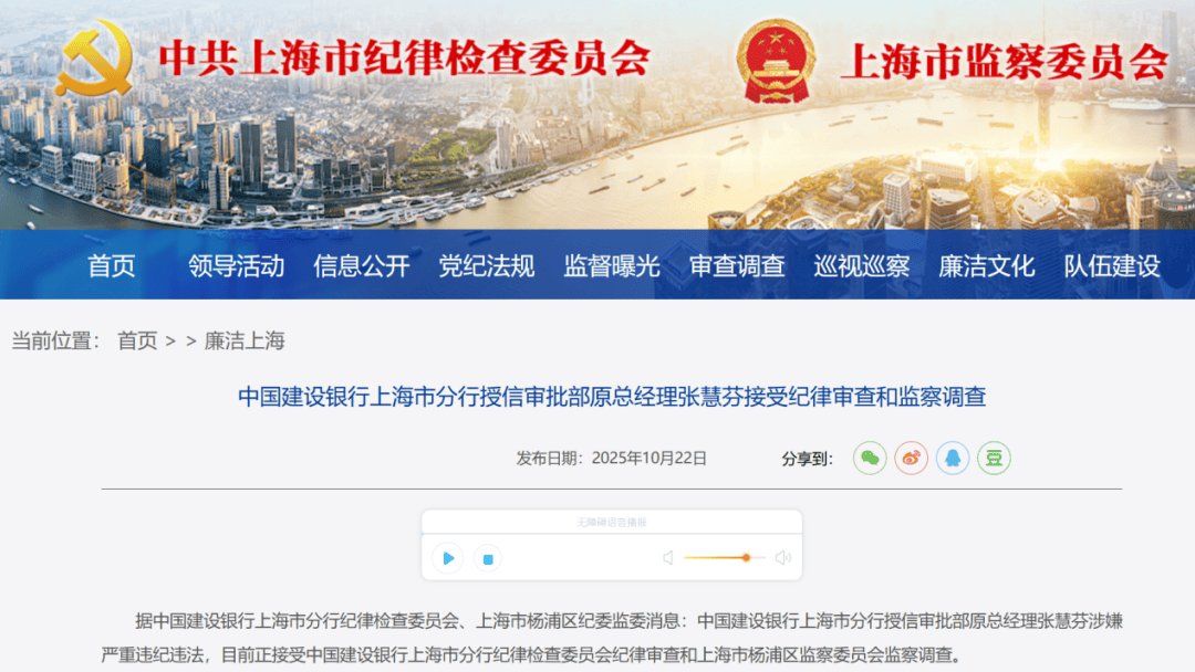 涉嫌严重违纪违法<strong></p>
<p>博通股票</strong>!张慧芬被查